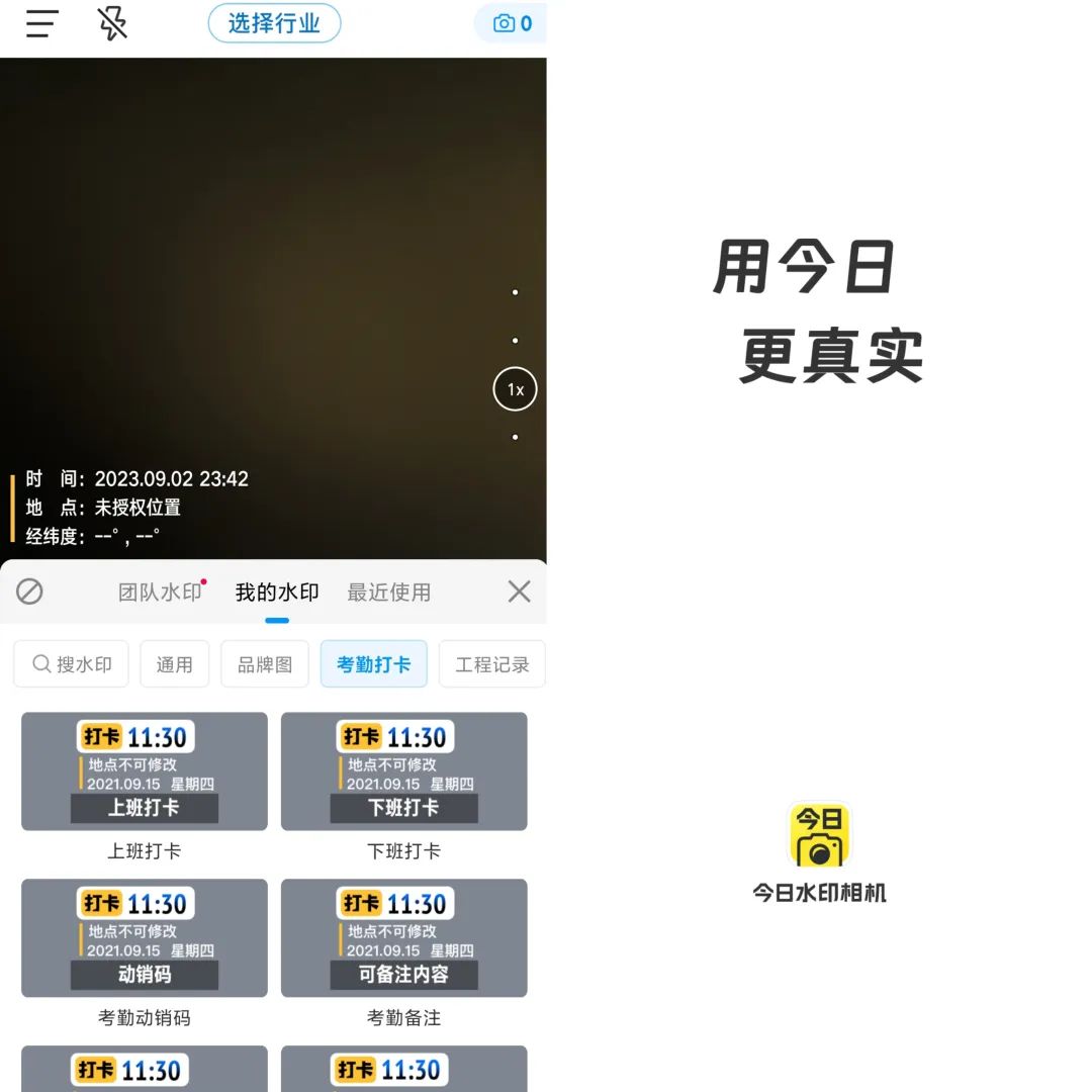 今日水印相机v3.0.90.8去广告解锁会员版ea免费宝库-EA量化交易爱好者之家,wxads提供免费EA下载分享ea宝库-EA量化交易爱好者之家,提供免费EA下载分享