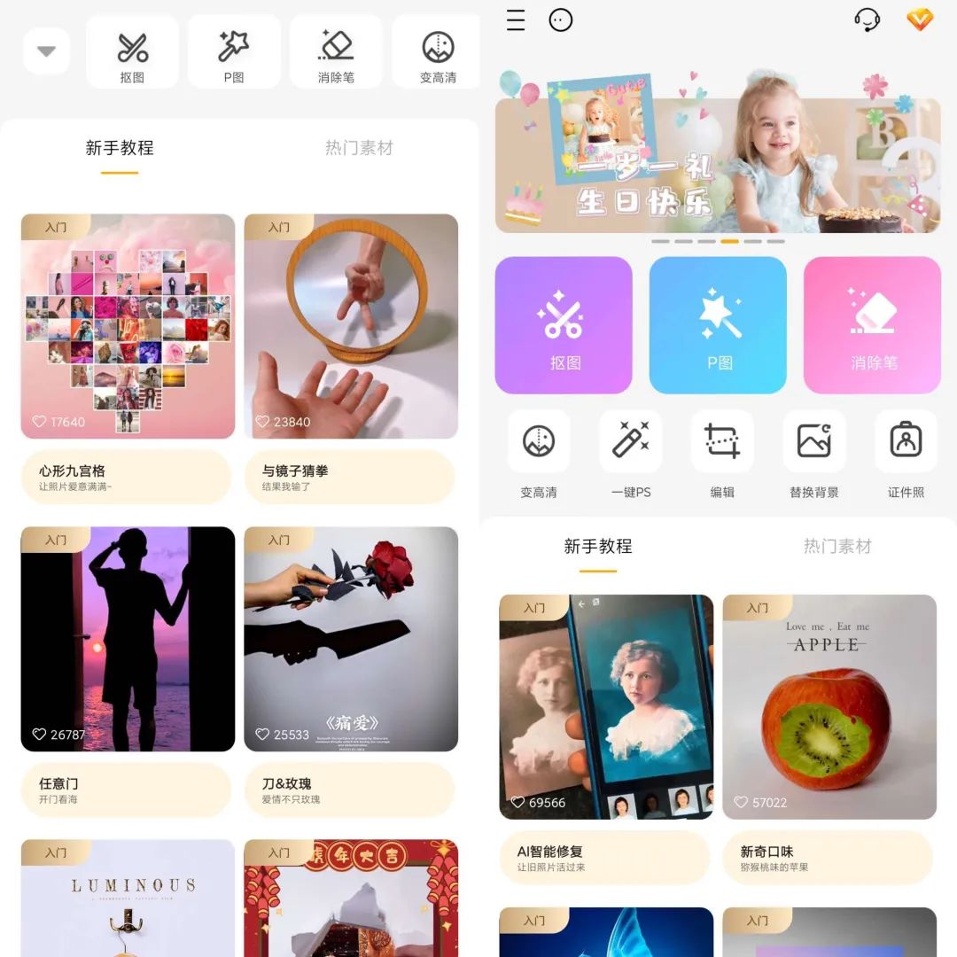 大神P图v6.5.8.0解锁VIP版ea免费宝库-EA量化交易爱好者之家,wxads提供免费EA下载分享ea宝库-EA量化交易爱好者之家,提供免费EA下载分享
