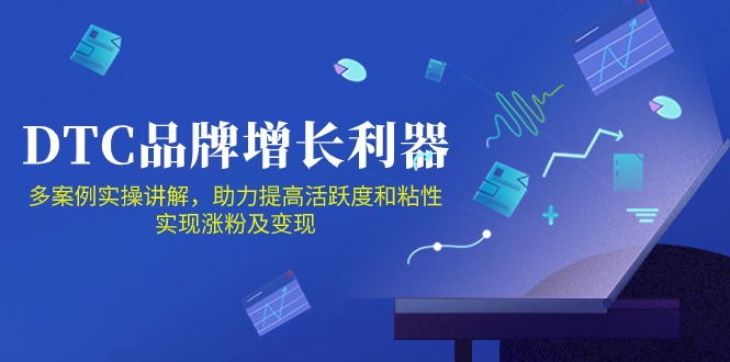 DTC品牌增长利器：Facebook Group私域营销，提高活跃度和粘性 实现涨粉及变现ea免费宝库-EA量化交易爱好者之家,wxads提供免费EA下载分享ea宝库-EA量化交易爱好者之家,提供免费EA下载分享