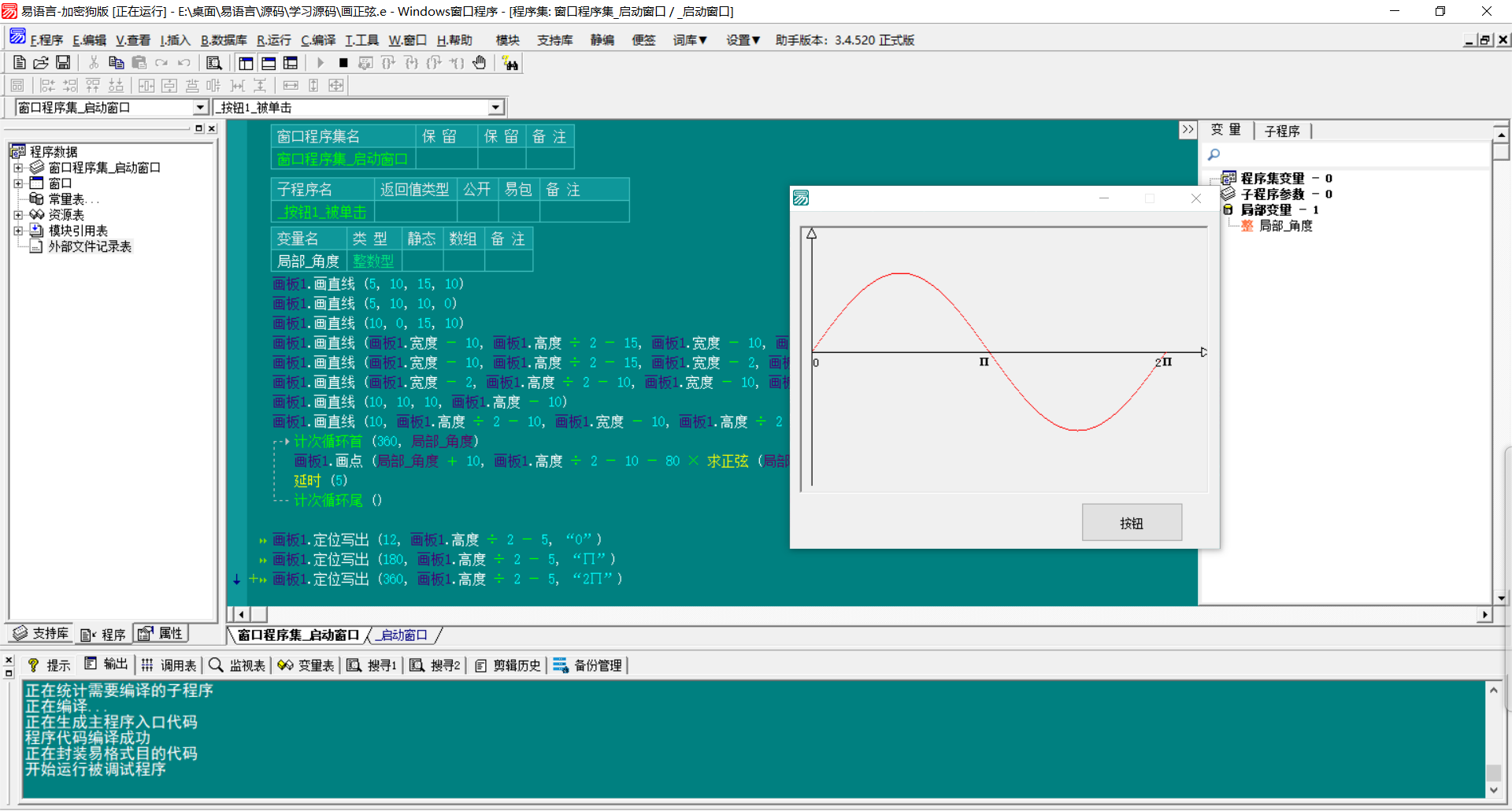 画板花正弦余弦正切ea免费宝库-EA量化交易爱好者之家,wxads提供免费EA下载分享ea宝库-EA量化交易爱好者之家,提供免费EA下载分享