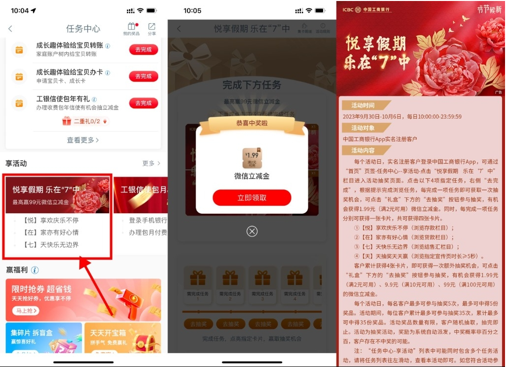  【工行国庆抽1.99~99元立减金】ea免费宝库-EA量化交易爱好者之家,wxads提供免费EA下载分享ea宝库-EA量化交易爱好者之家,提供免费EA下载分享
