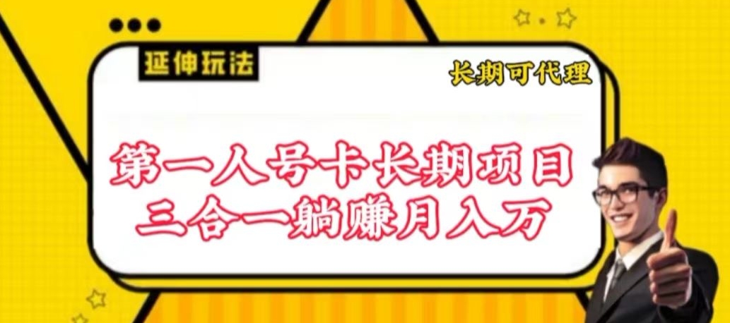 流量卡长期项目，低门槛 人人都可以做，可以撬动高收益ea免费宝库-EA量化交易爱好者之家,wxads提供免费EA下载分享ea宝库-EA量化交易爱好者之家,提供免费EA下载分享