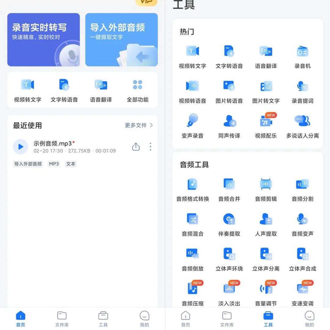 录音转文字助手v7.9.1高级版ea免费宝库-EA量化交易爱好者之家,wxads提供免费EA下载分享ea宝库-EA量化交易爱好者之家,提供免费EA下载分享