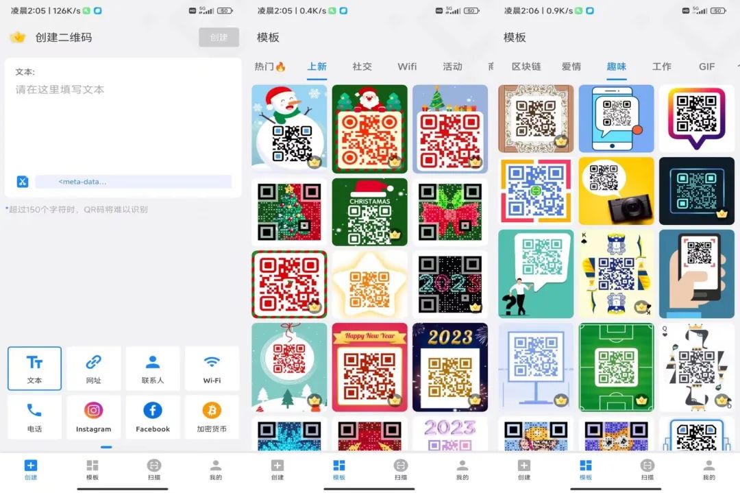 二维码美化生成器Pro_1.01.71.0109解锁会员版ea免费宝库-EA量化交易爱好者之家,wxads提供免费EA下载分享ea宝库-EA量化交易爱好者之家,提供免费EA下载分享