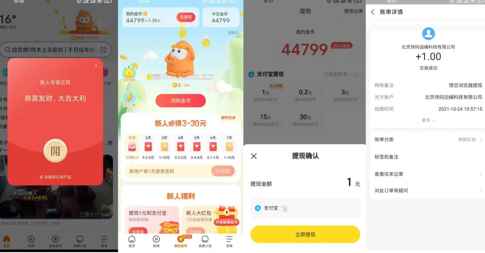 悟空浏览器领1.40元支付宝ea免费宝库-EA量化交易爱好者之家,wxads提供免费EA下载分享ea宝库-EA量化交易爱好者之家,提供免费EA下载分享