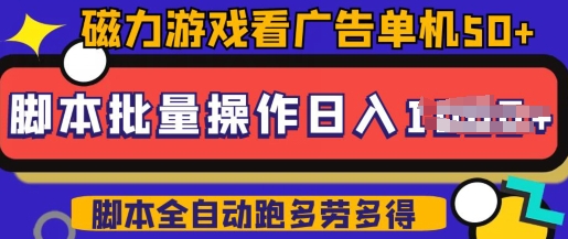 快手磁力聚星广告分成新玩法，单机50+，10部手机矩阵操作日入5张，详细实操流程ea免费宝库-EA量化交易爱好者之家,wxads提供免费EA下载分享ea宝库-EA量化交易爱好者之家,提供免费EA下载分享