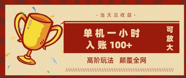 全网首发 ，颠覆全网的高阶玩法，无需养机，单机单天轻松入账1张，当天见收益，可放大ea免费宝库-EA量化交易爱好者之家,wxads提供免费EA下载分享ea宝库-EA量化交易爱好者之家,提供免费EA下载分享