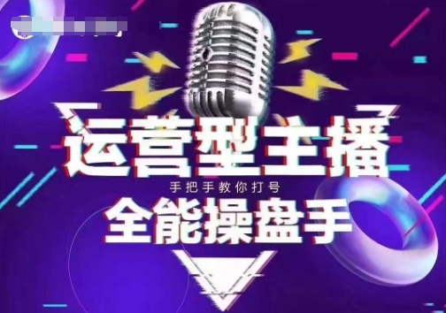 猴帝电商1600抖音课【2~3月新课】，拉爆自然流，做懂流量的主播，新规政策下，自然流破圈攻略ea免费宝库-EA量化交易爱好者之家,wxads提供免费EA下载分享ea宝库-EA量化交易爱好者之家,提供免费EA下载分享